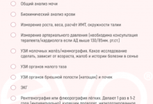 Photo of Почему важно своевременно осуществлять запись на консультацию к гинекологу